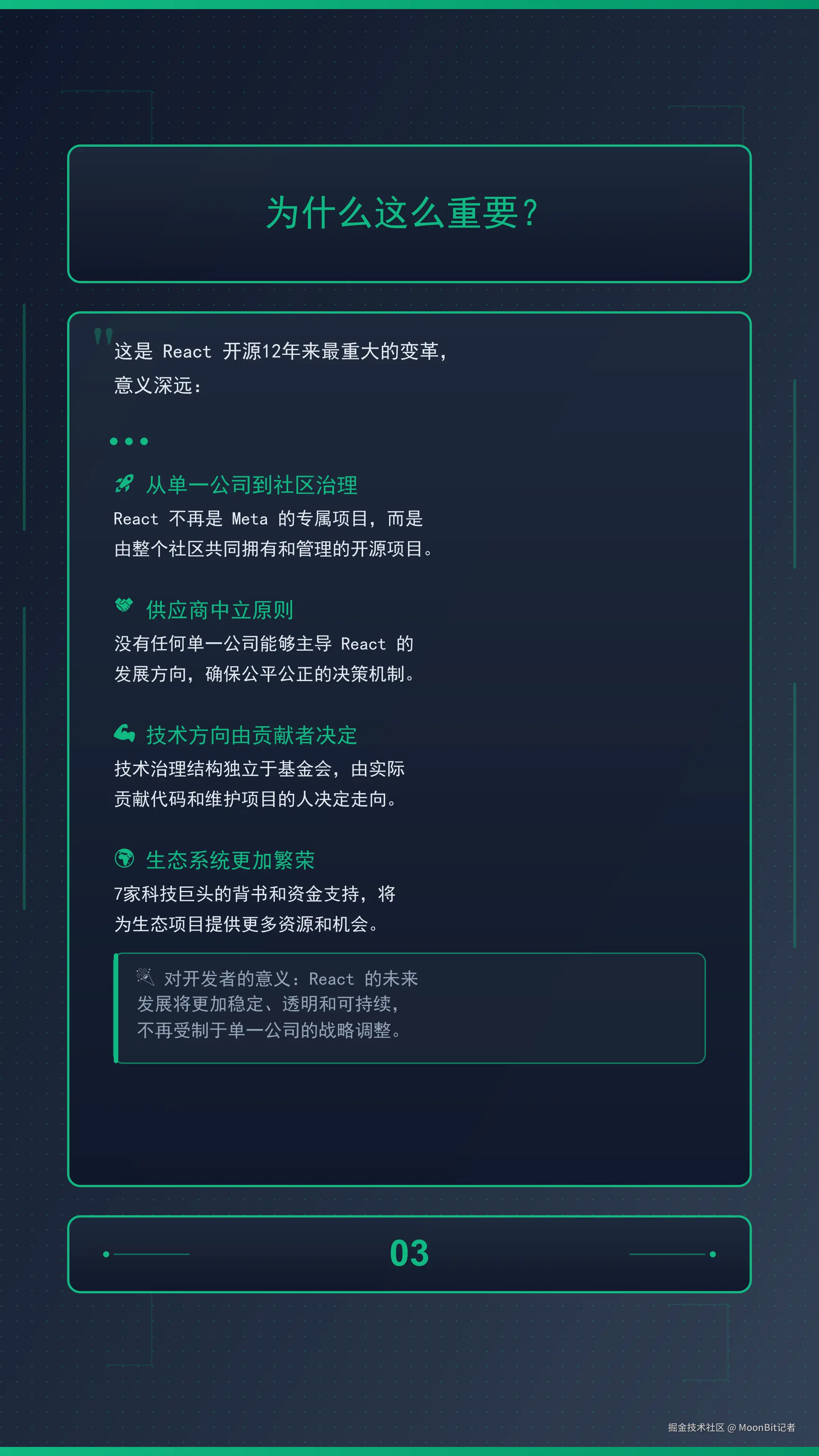 MoonBit记者于2025-10-09 08:54发布的图片