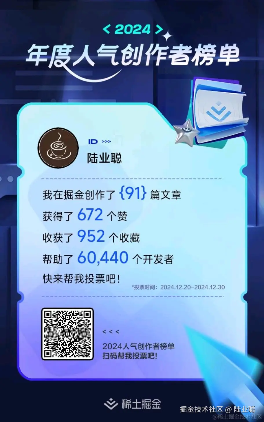 陆业聪于2024-12-22 02:28发布的图片