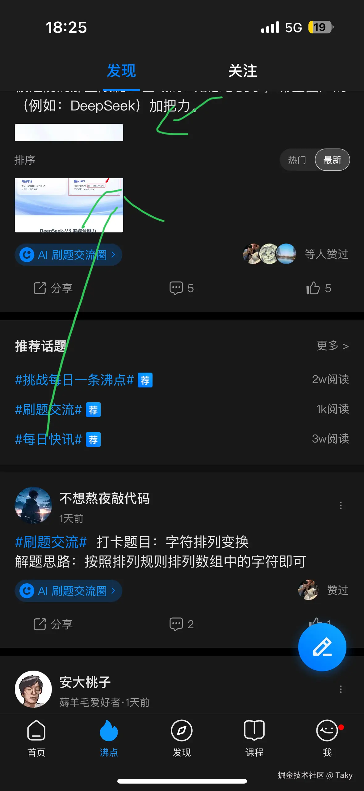 Taky于2025-01-02 18:30发布的图片