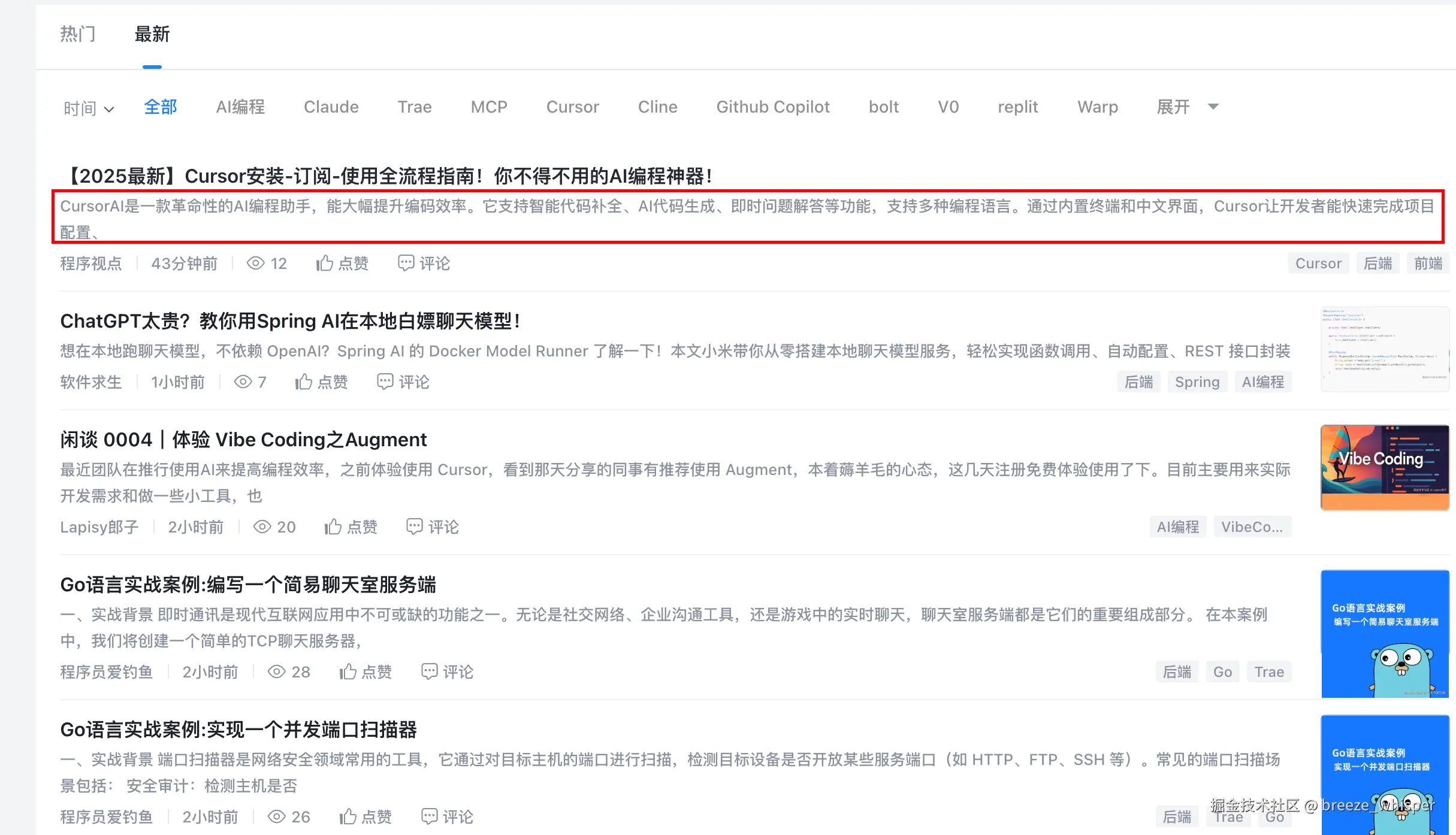 breeze_whisper于2025-08-04 11:13发布的图片