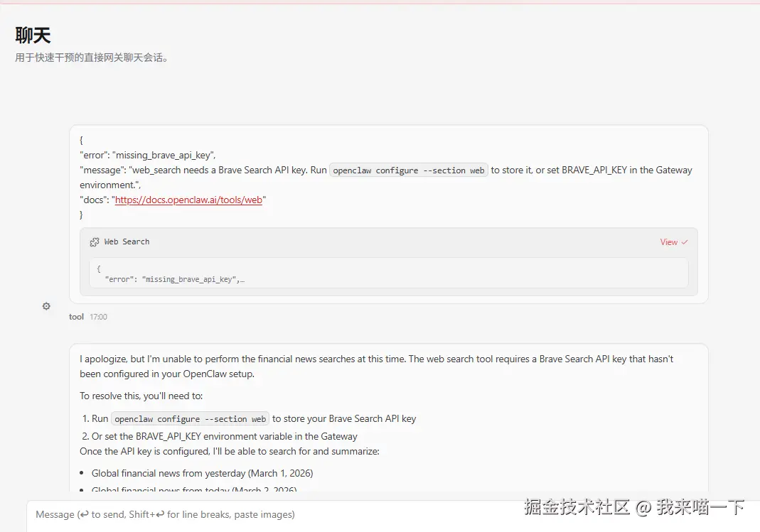 我来喵一下于2026-03-20 09:48发布的图片