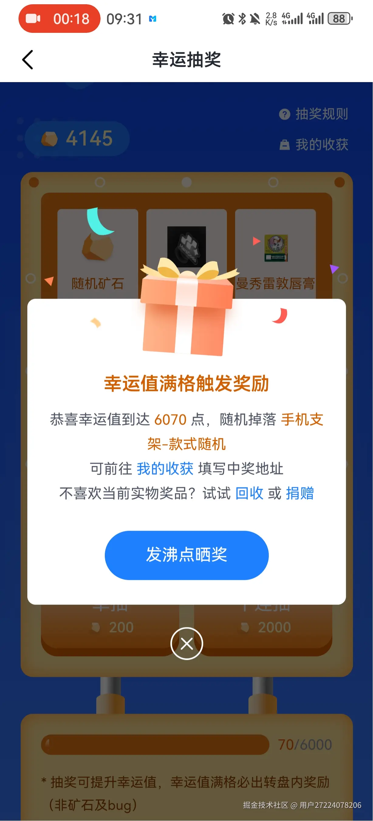 用户27224078206于2025-01-08 09:32发布的图片