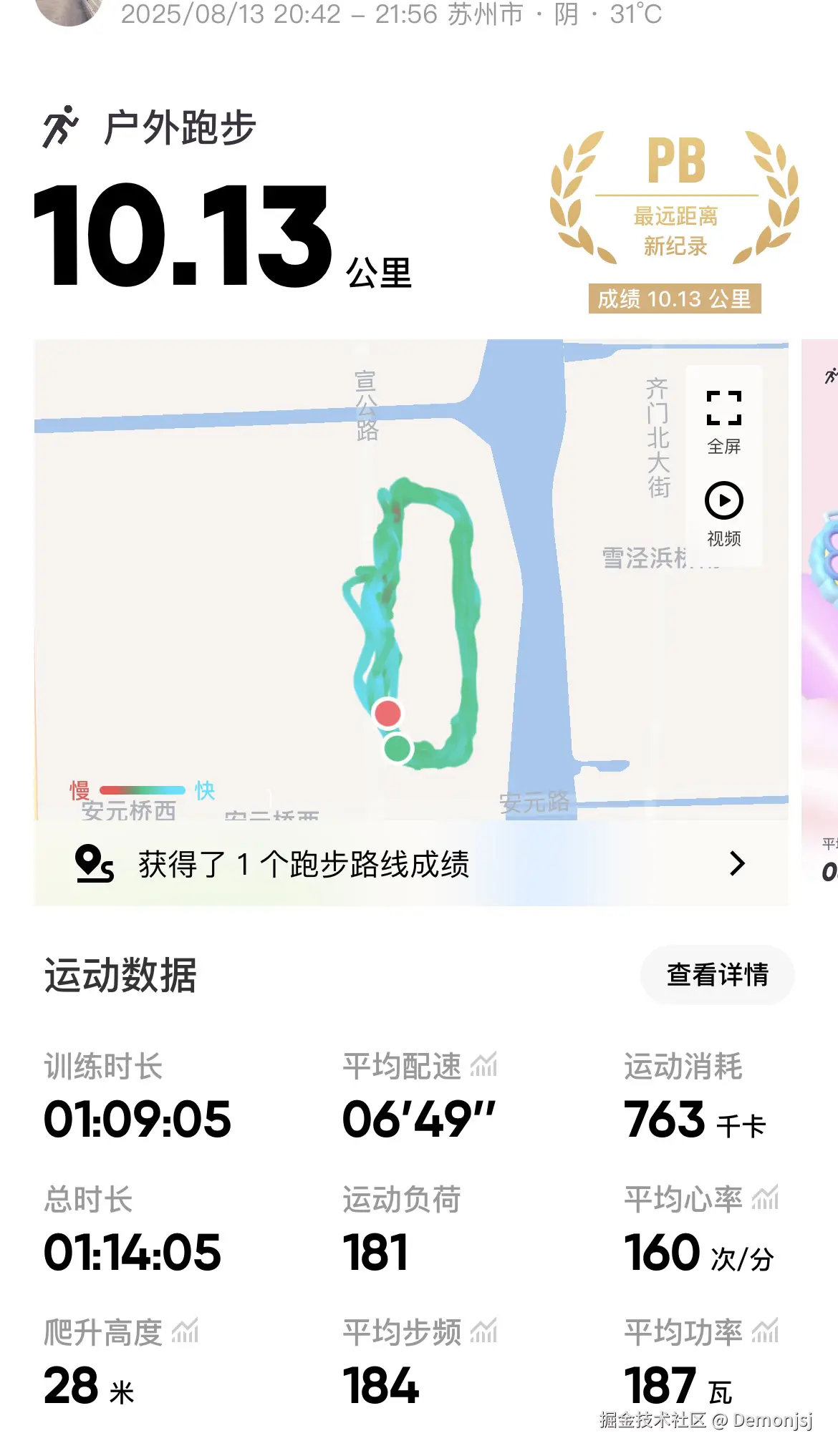 Demonjsj于2025-09-01 09:50发布的图片