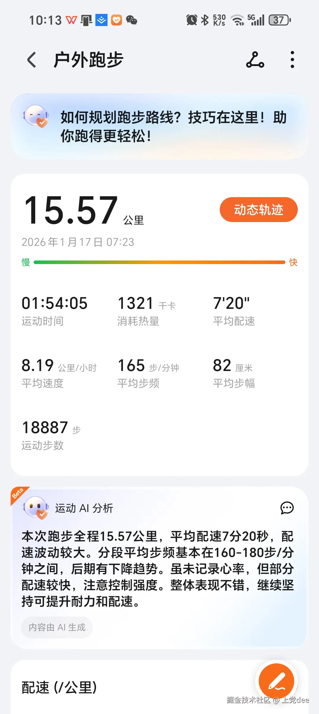 上党dee于2026-01-17 10:20发布的图片