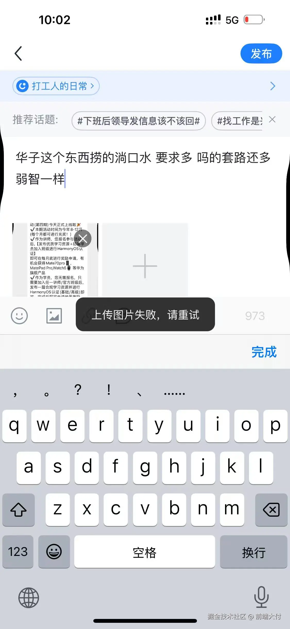 前端大付于2025-08-01 10:31发布的图片