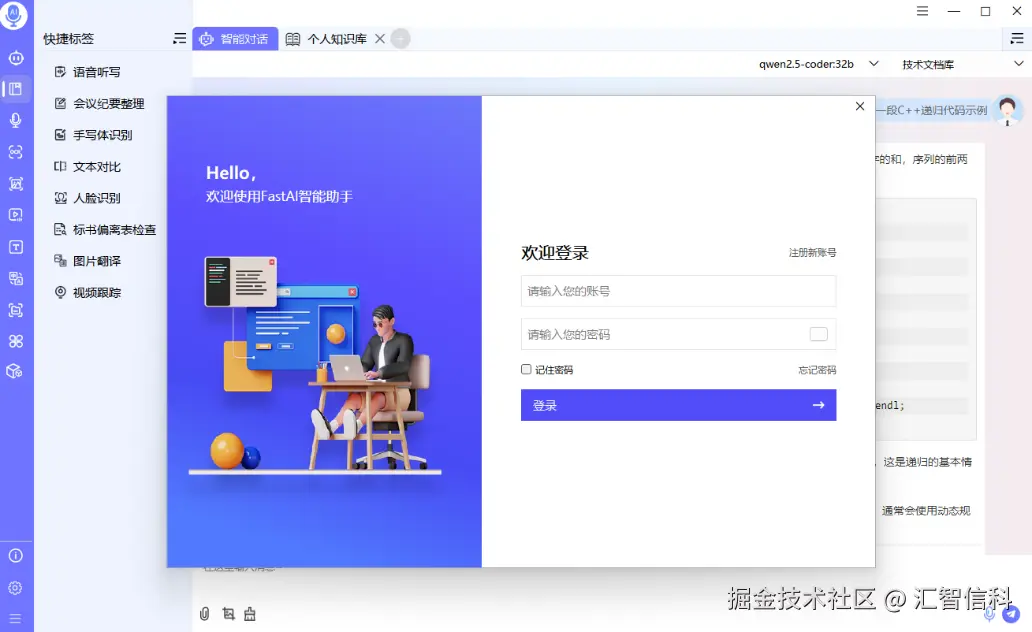 AI 技术前沿与产业落地
