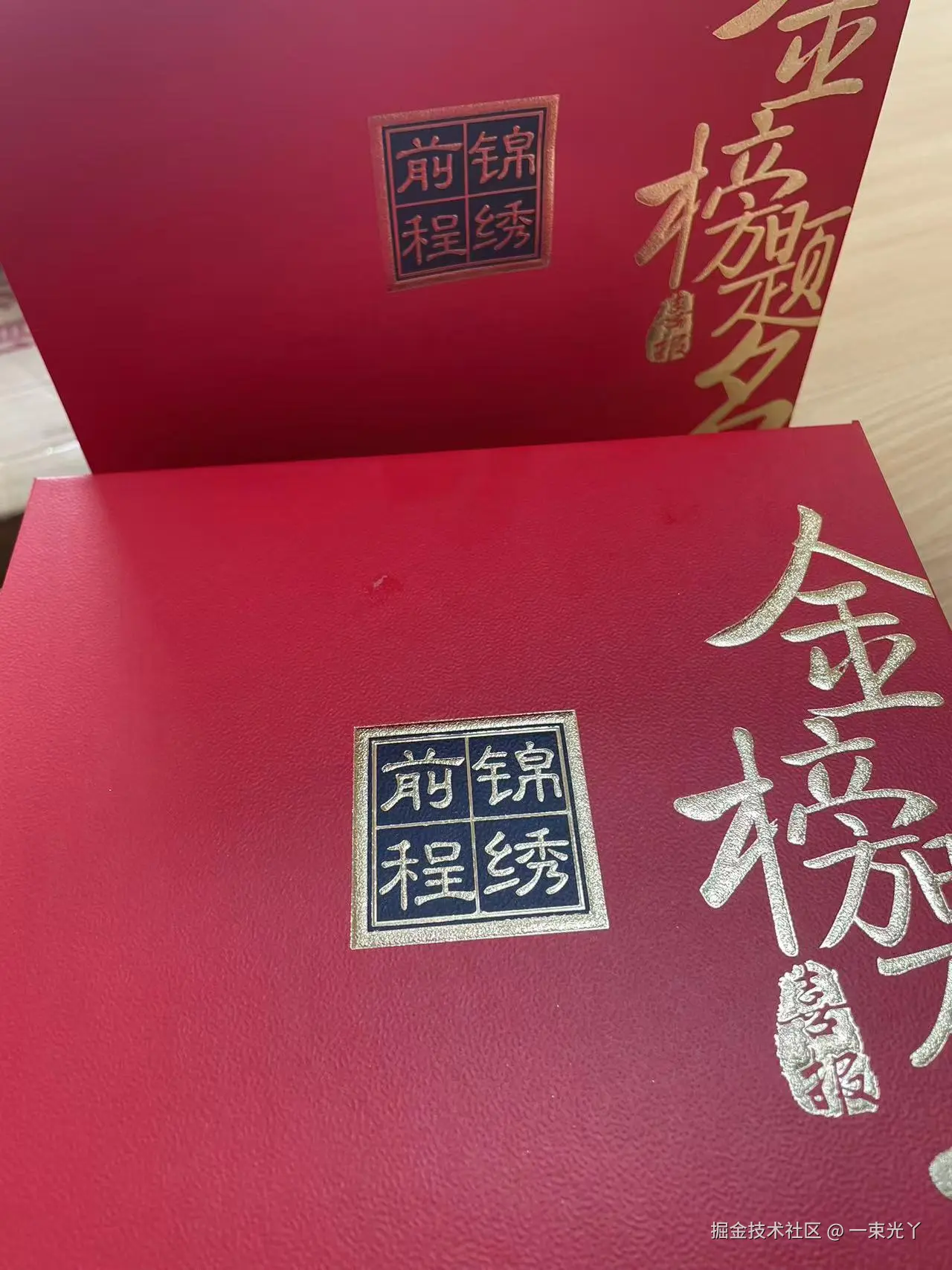 一束光丫于2024-12-18 10:42发布的图片