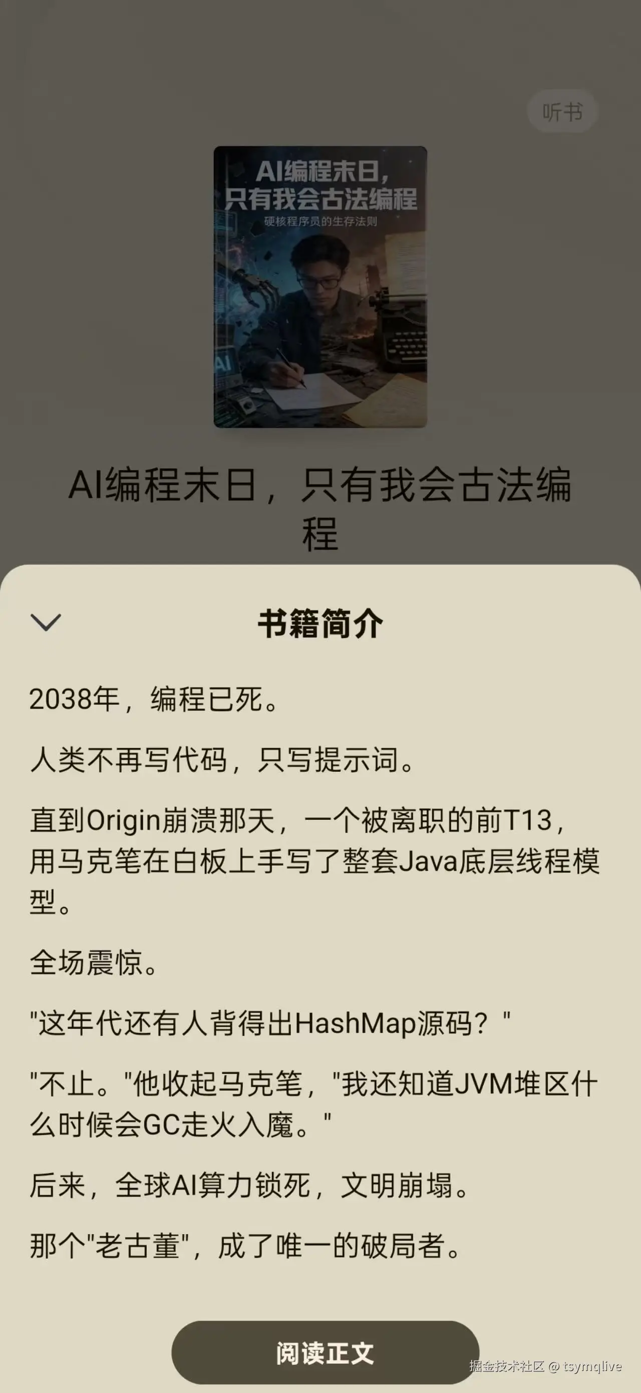 tsymqlive于2026-03-20 16:23发布的图片