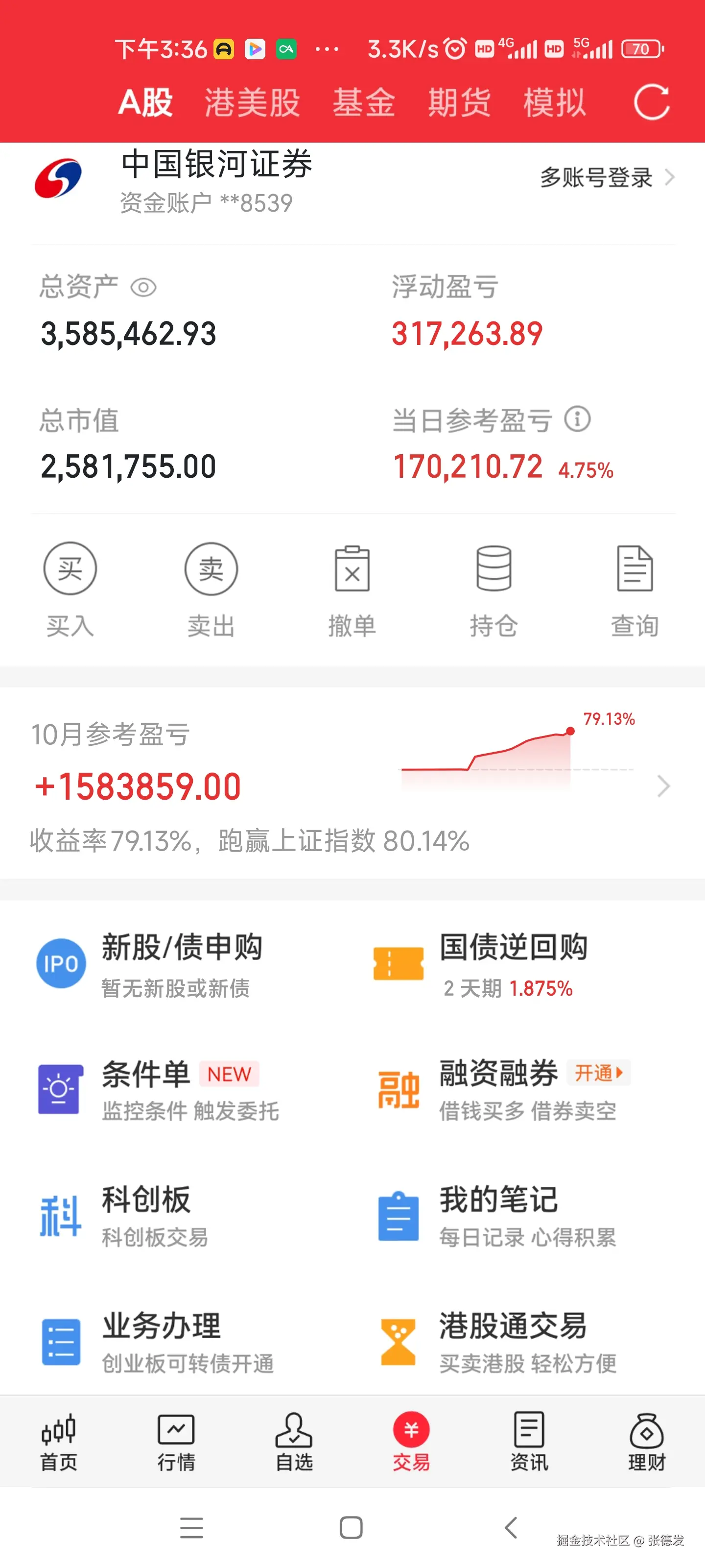 张德发于2024-10-23 19:47发布的图片