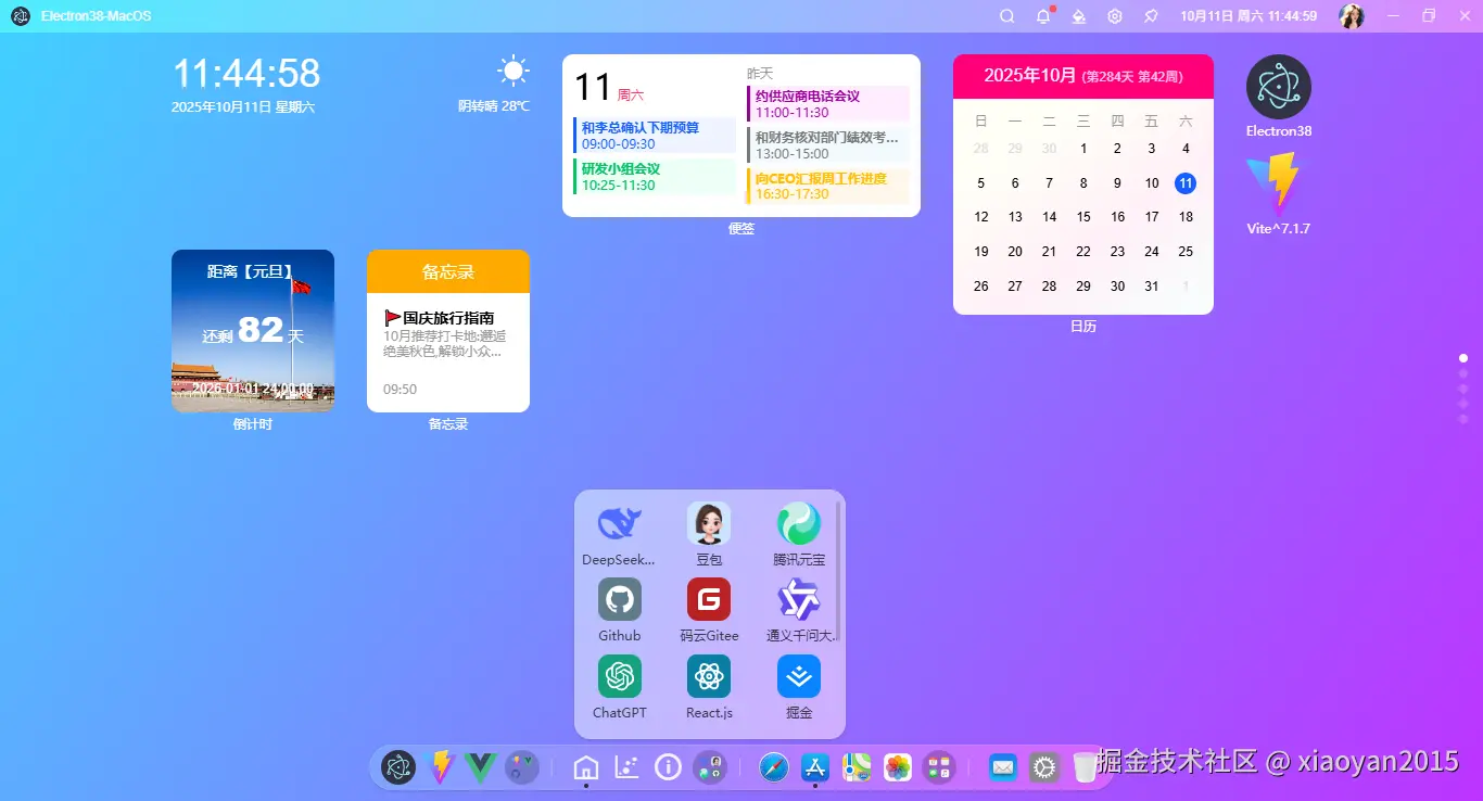 xiaoyan2015于2025-10-11 11:58发布的图片