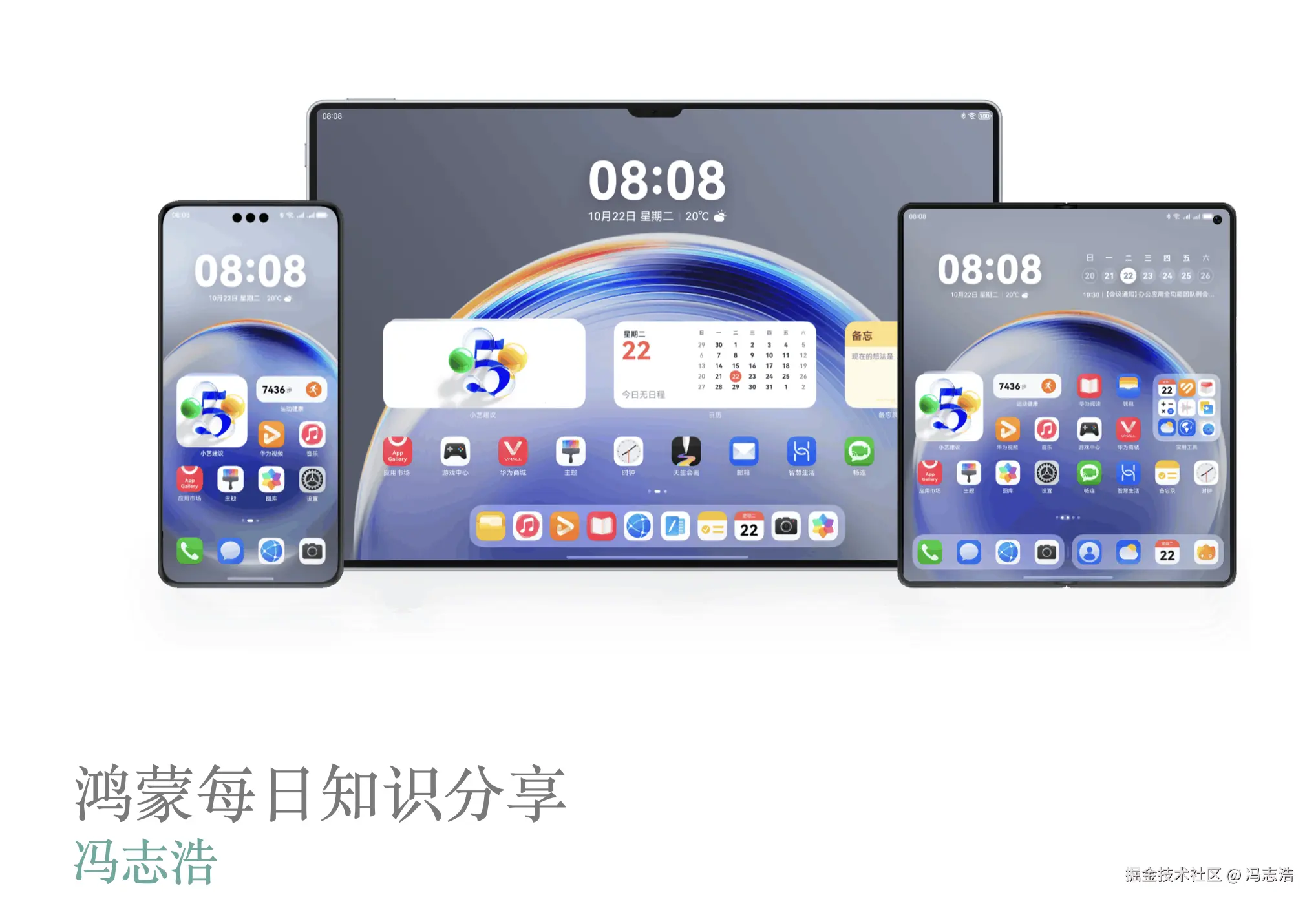 鸿蒙每日知识分享