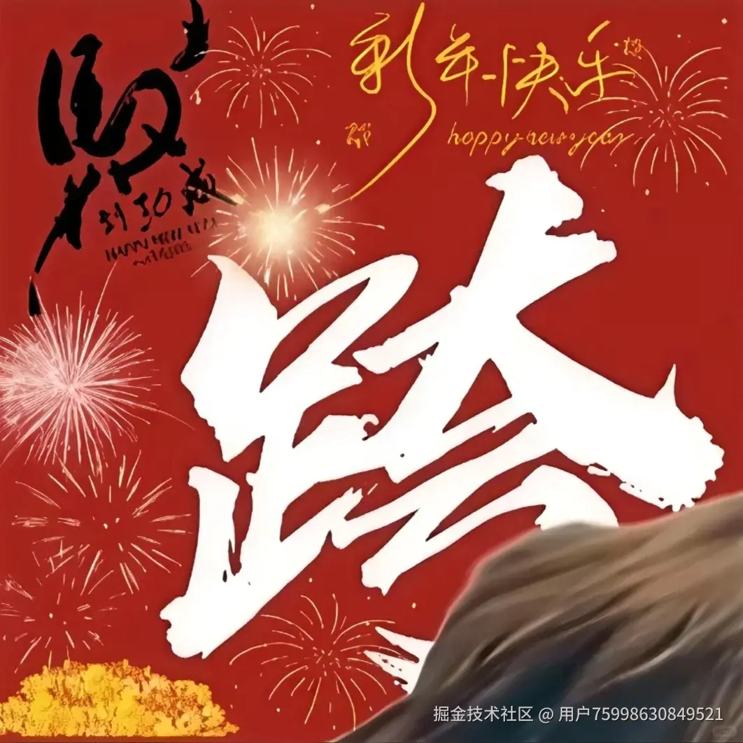 用户75998630849521于2025-12-31 10:52发布的图片