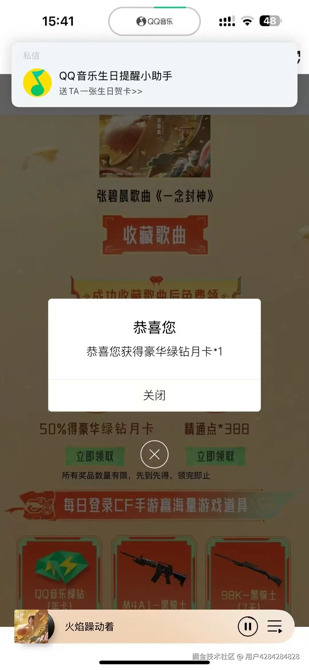 用户4284284828于2025-02-28 16:03发布的图片