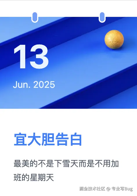 专业写Bug于2025-06-13 08:33发布的图片