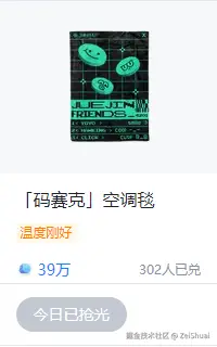 ZeiShuai于2025-05-14 01:12发布的图片