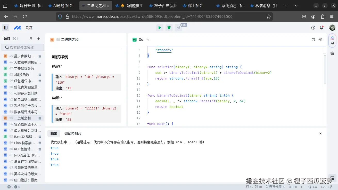 橙子西瓜菠萝于2024-12-21 22:31发布的图片