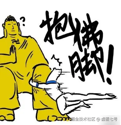临时抱佛脚