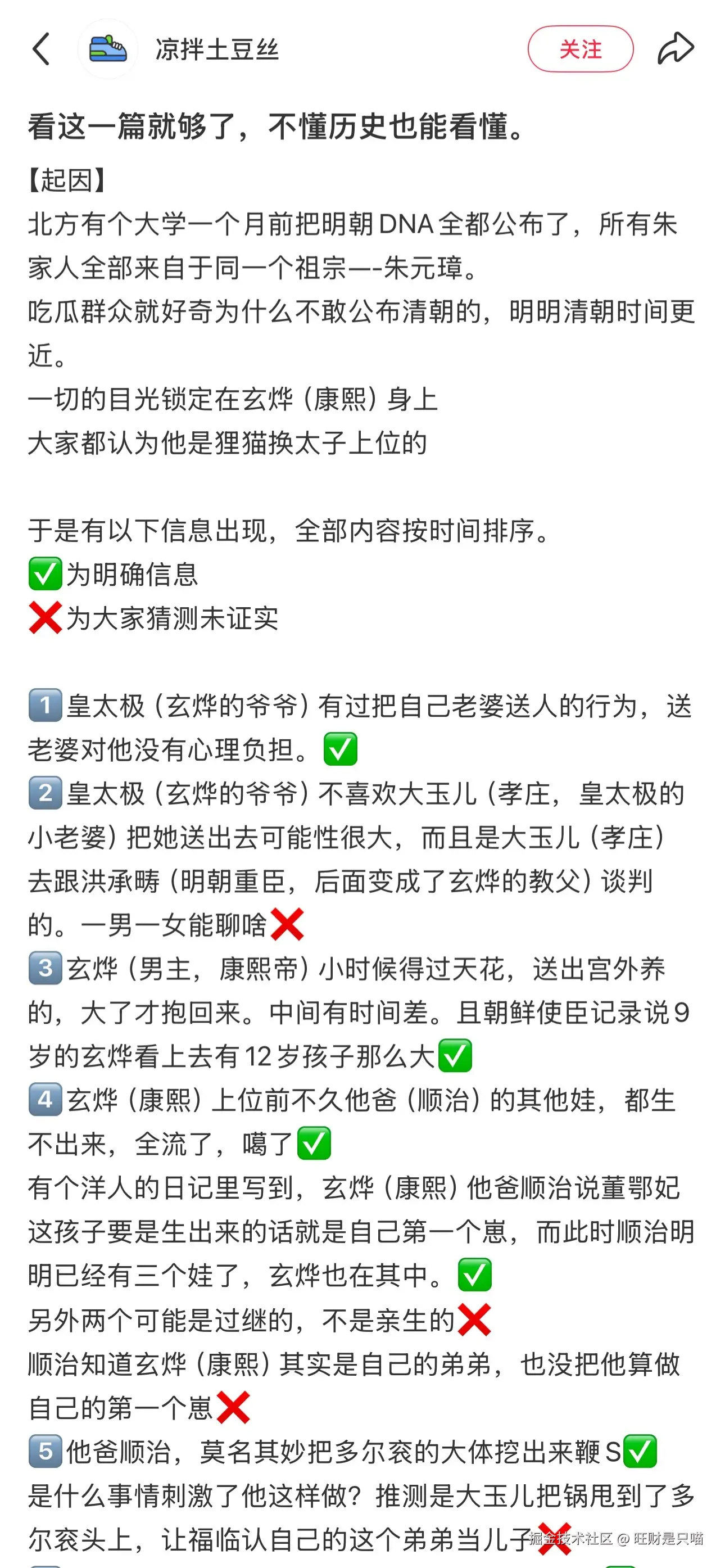 旺财是只喵于2025-11-05 17:39发布的图片