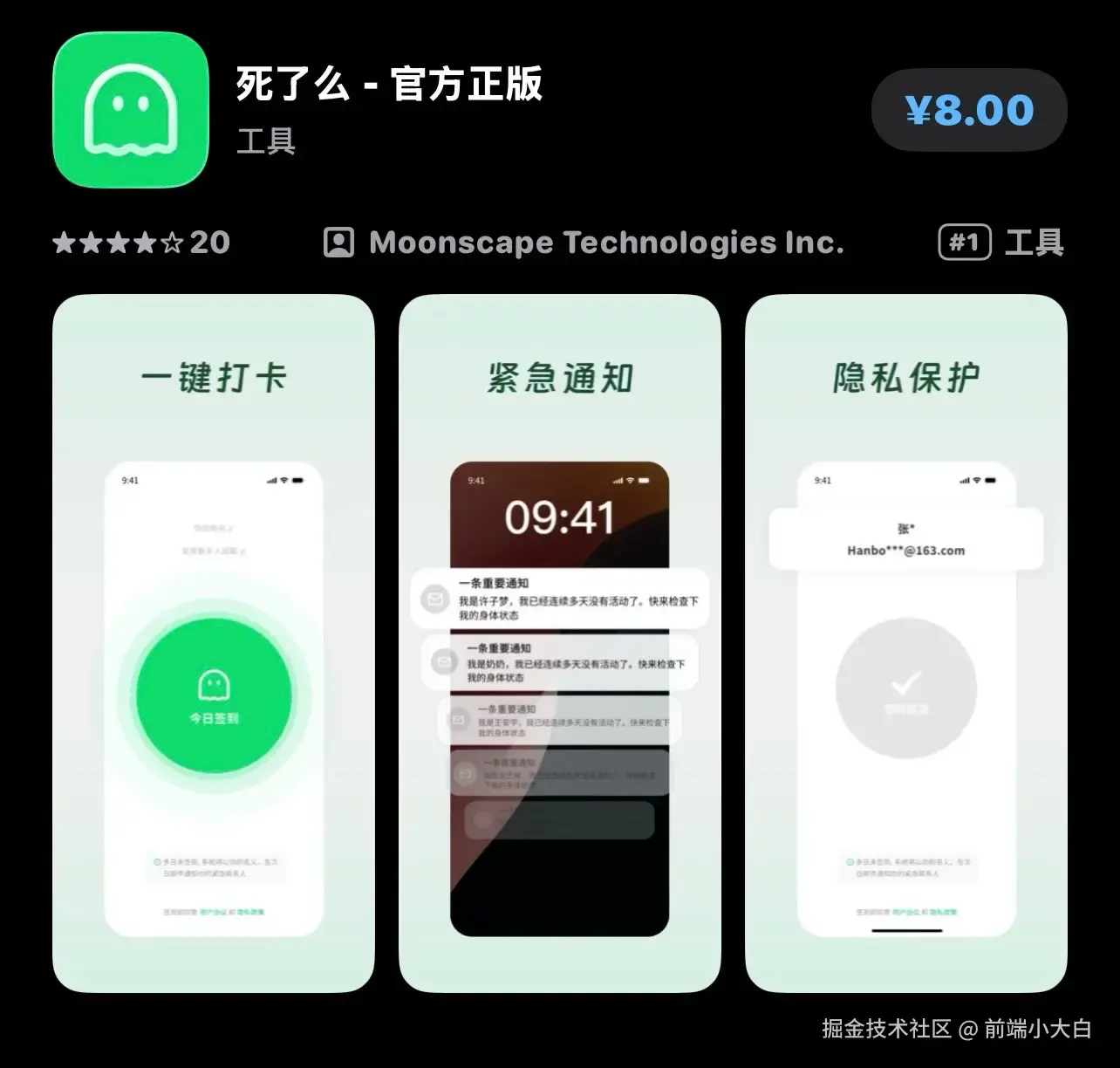 前端小大白于2026-01-12 09:17发布的图片
