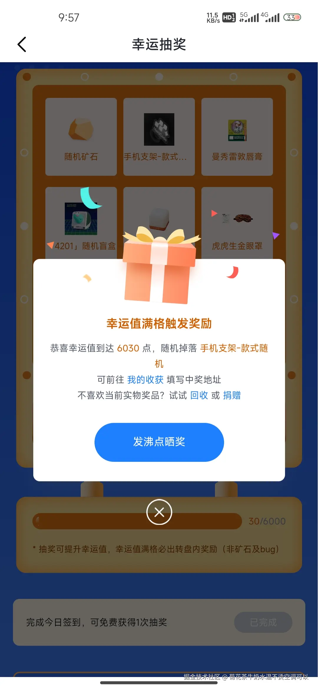 菊花茶牛奶水温不烫空调可以于2025-03-14 09:58发布的图片