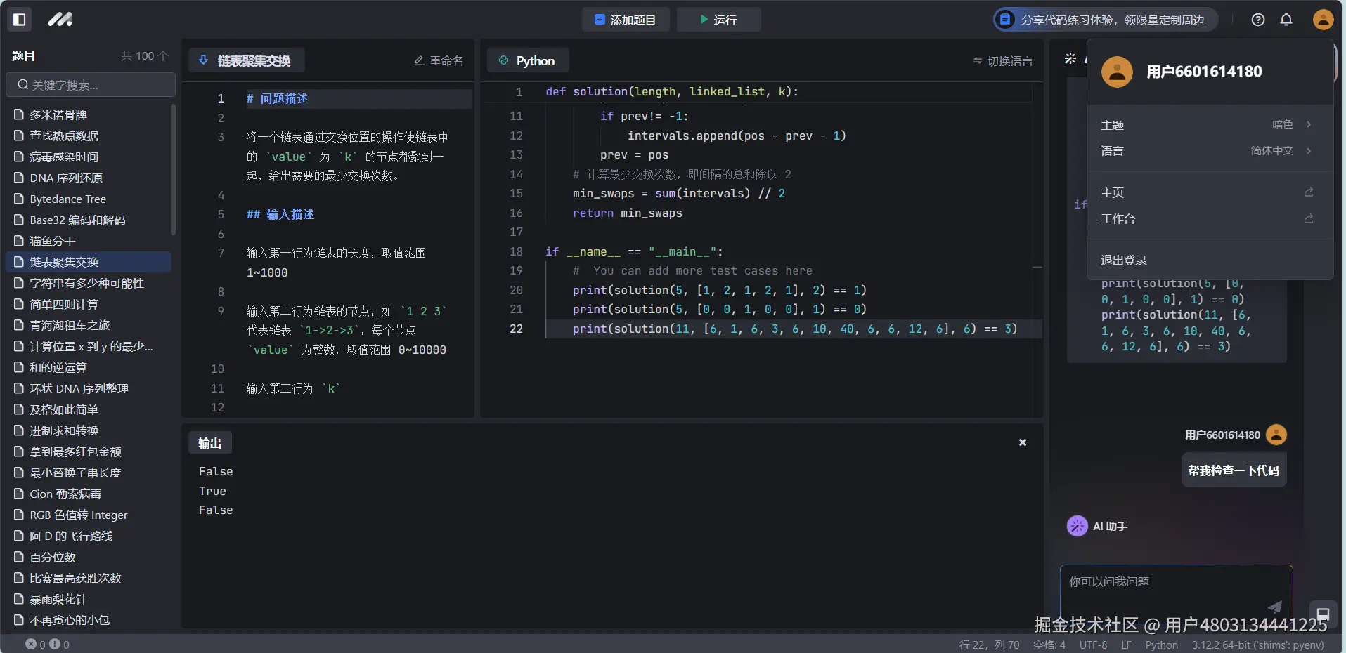 用户4803134441225于2024-09-21 22:55发布的图片