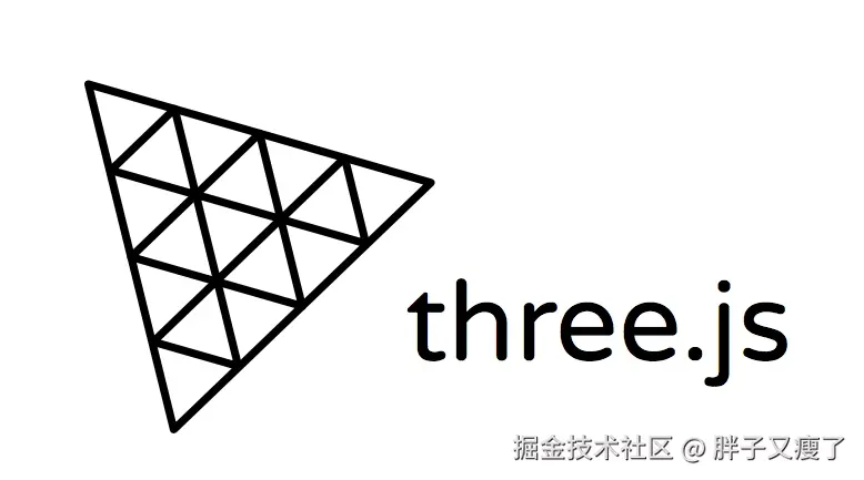 Three.js/WebGL系统课程