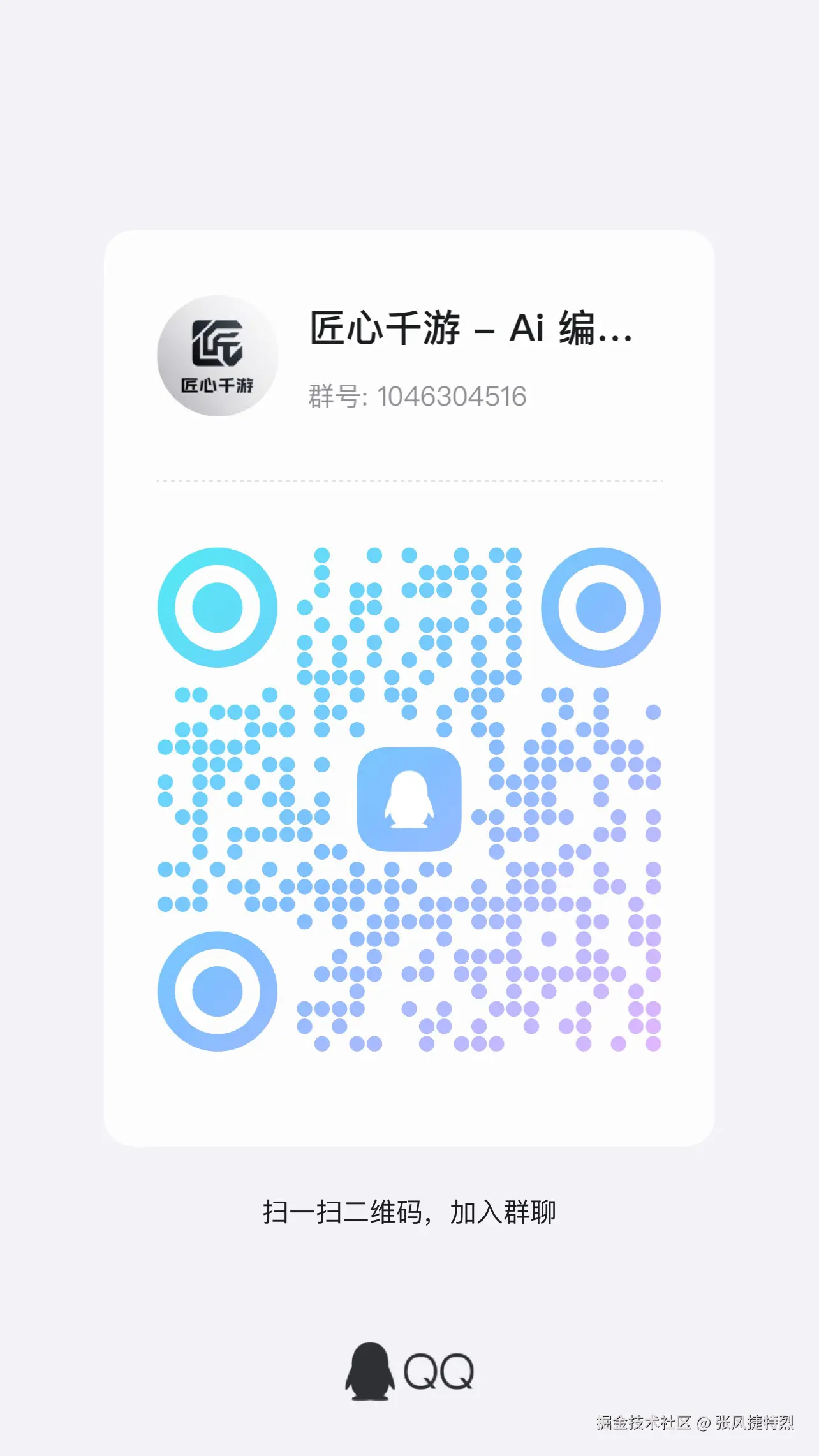 张风捷特烈于2025-08-02 11:25发布的图片