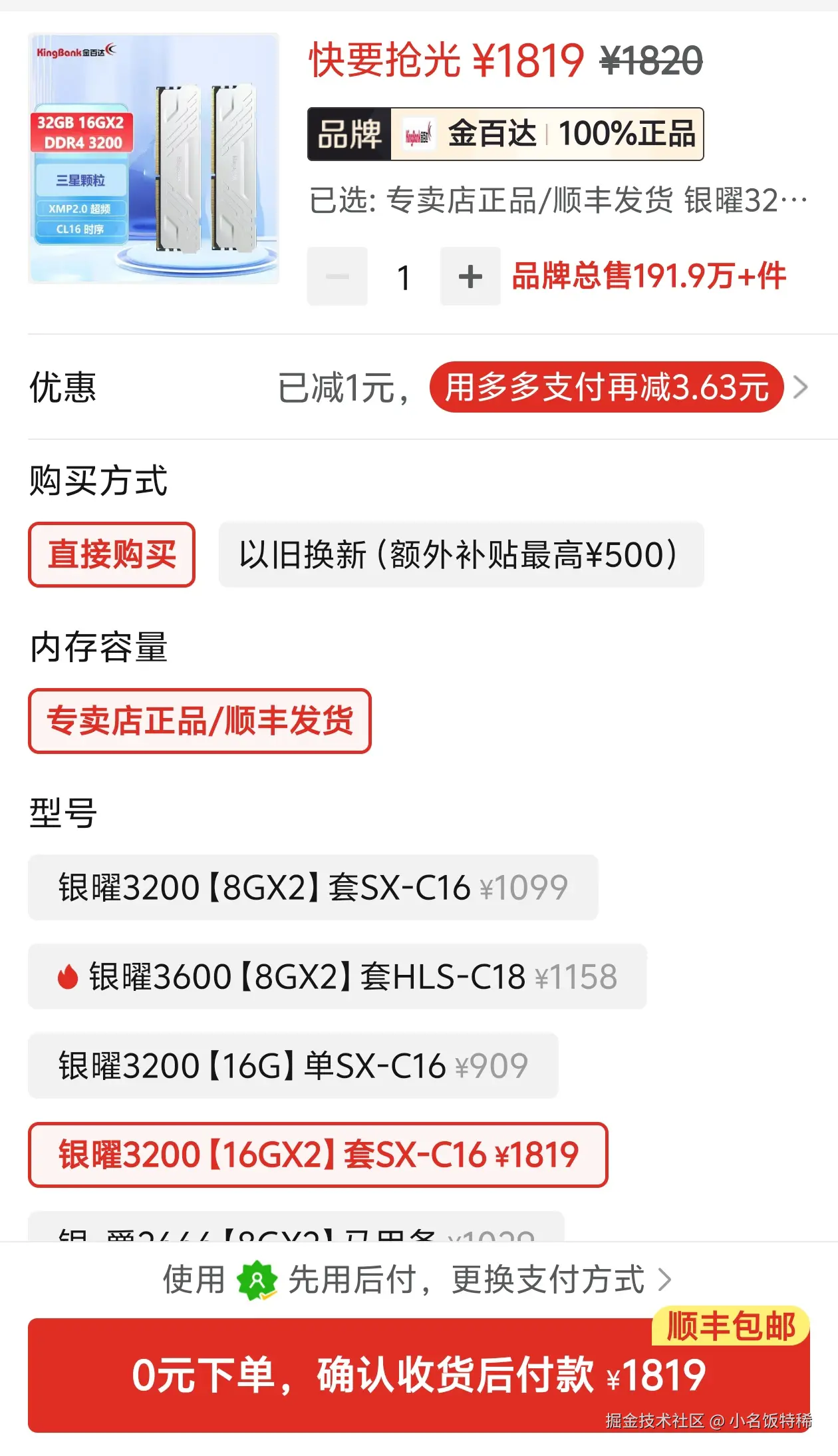 小名饭特稀于2026-01-21 17:40发布的图片