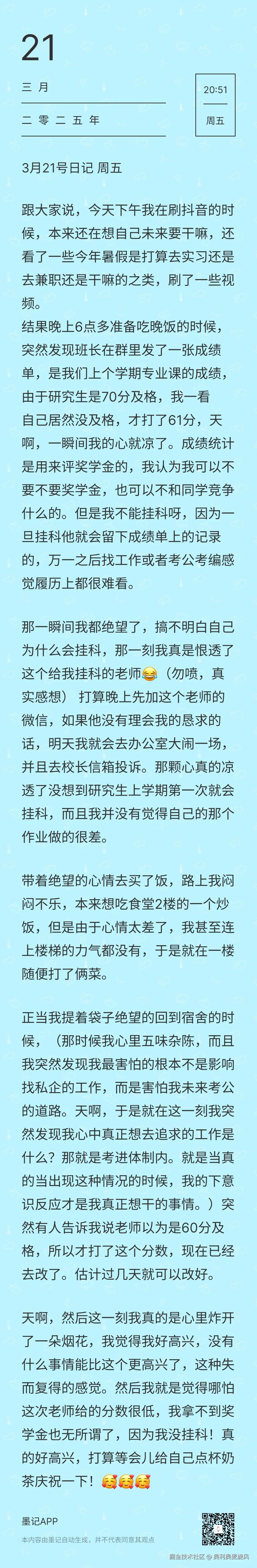 奥利奥麦旋风于2025-03-21 12:52发布的图片