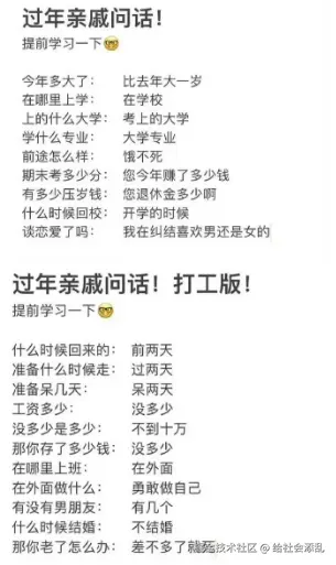 给社会添乱于2025-01-03 15:55发布的图片