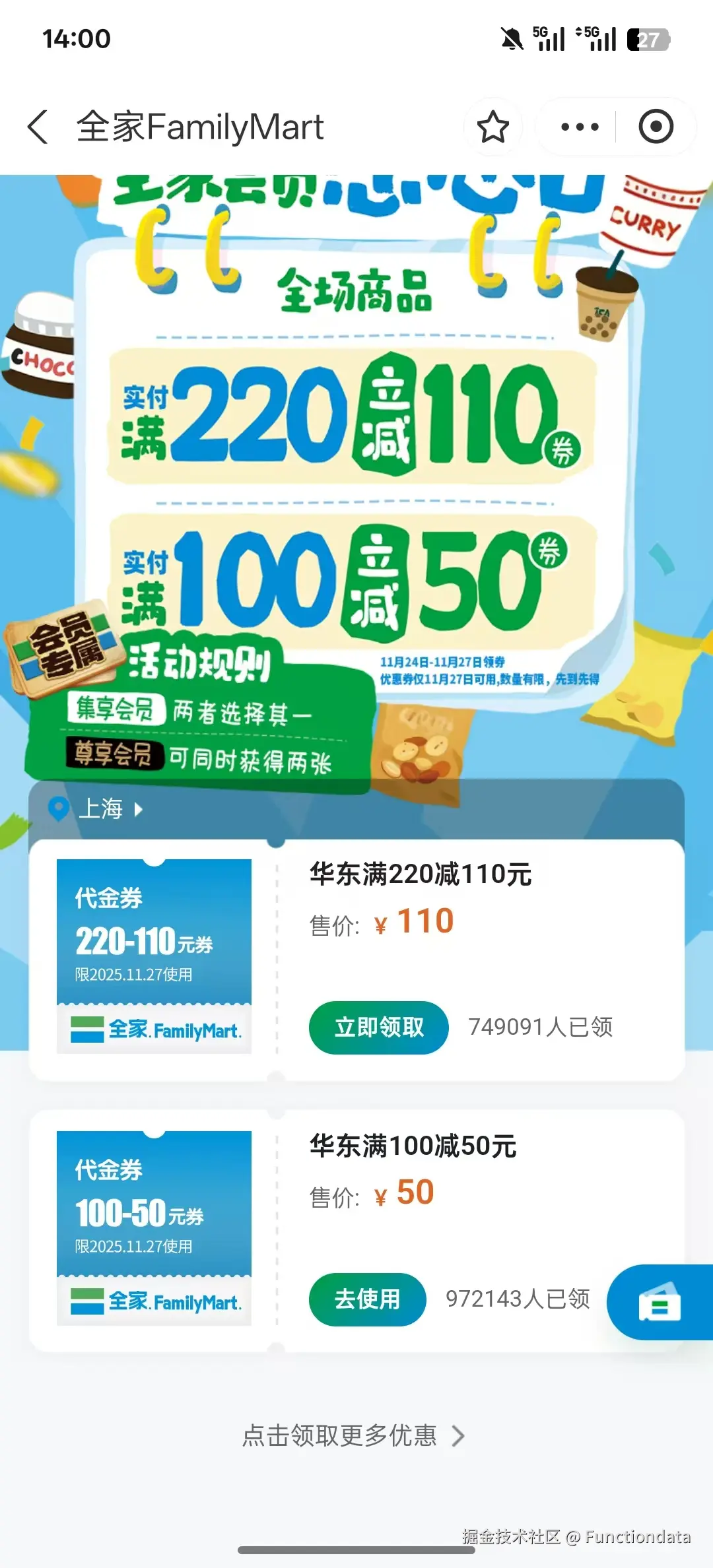 Functiondata于2025-11-27 14:23发布的图片