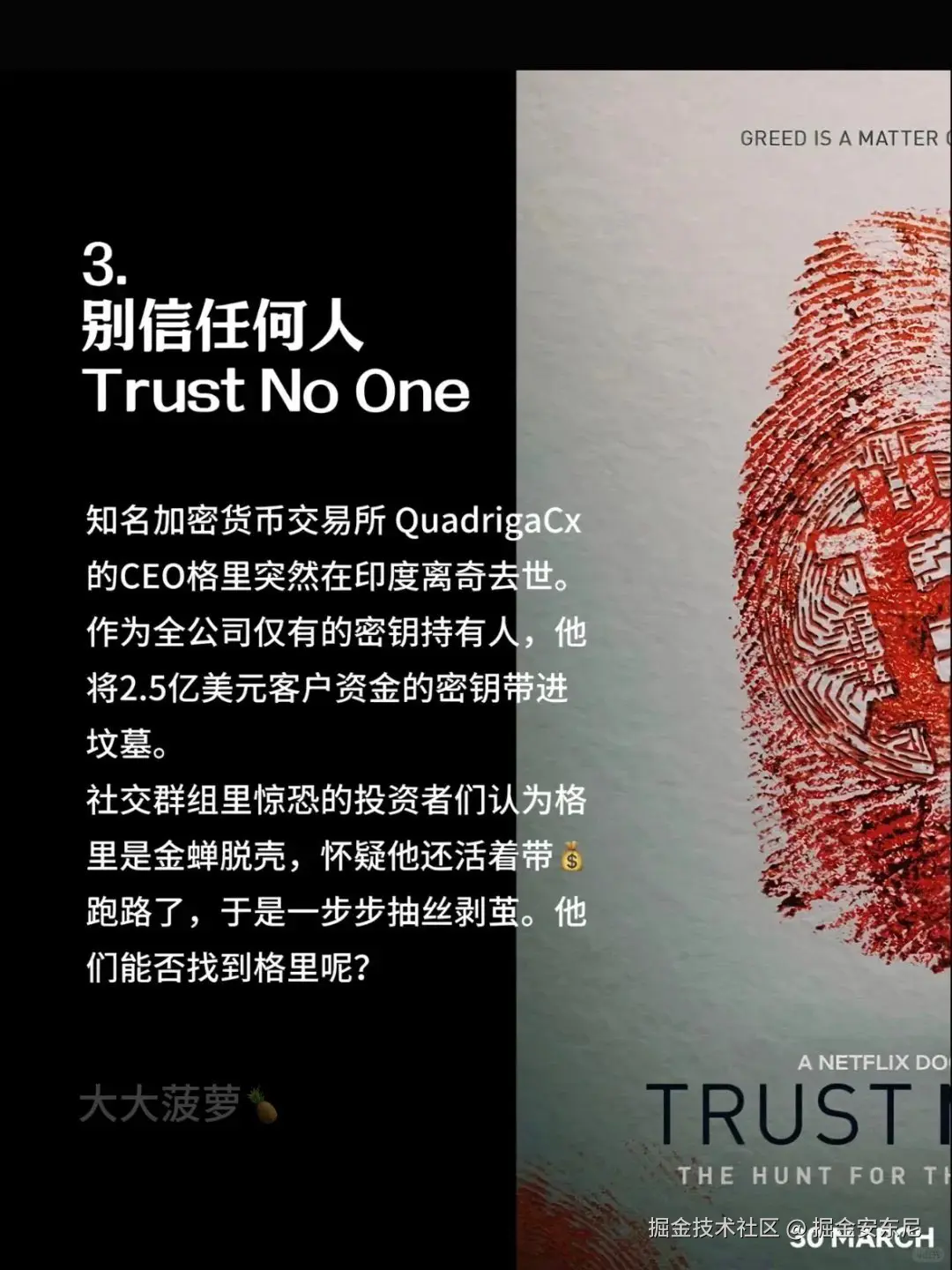 掘金安东尼于2025-08-25 05:57发布的图片