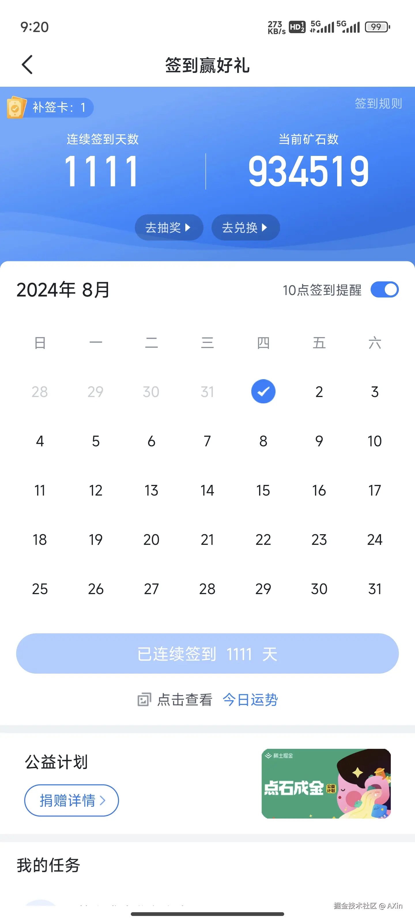 AXin于2024-08-01 09:21发布的图片