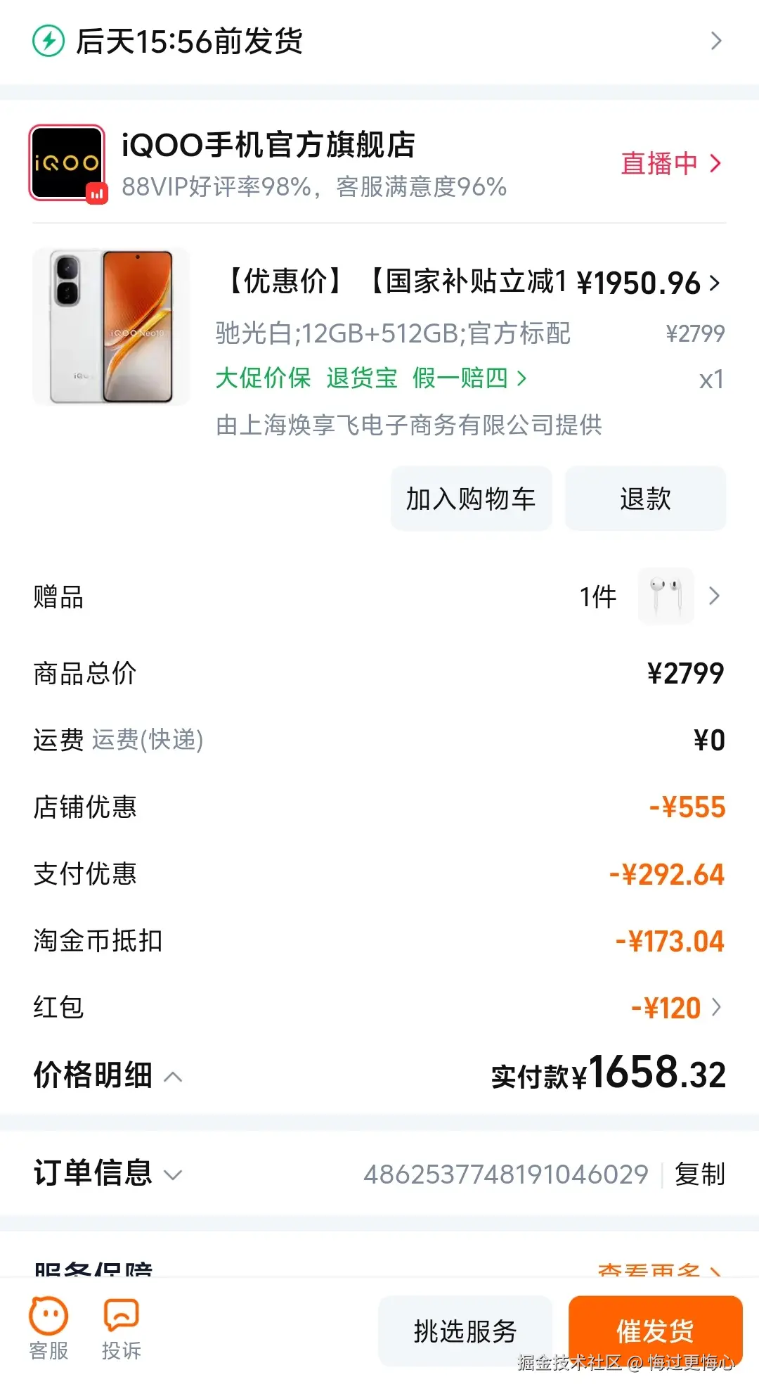 悔过更悔心于2025-11-06 16:03发布的图片