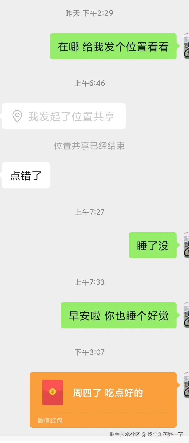 找个角落哭一下于2025-07-17 15:10发布的图片