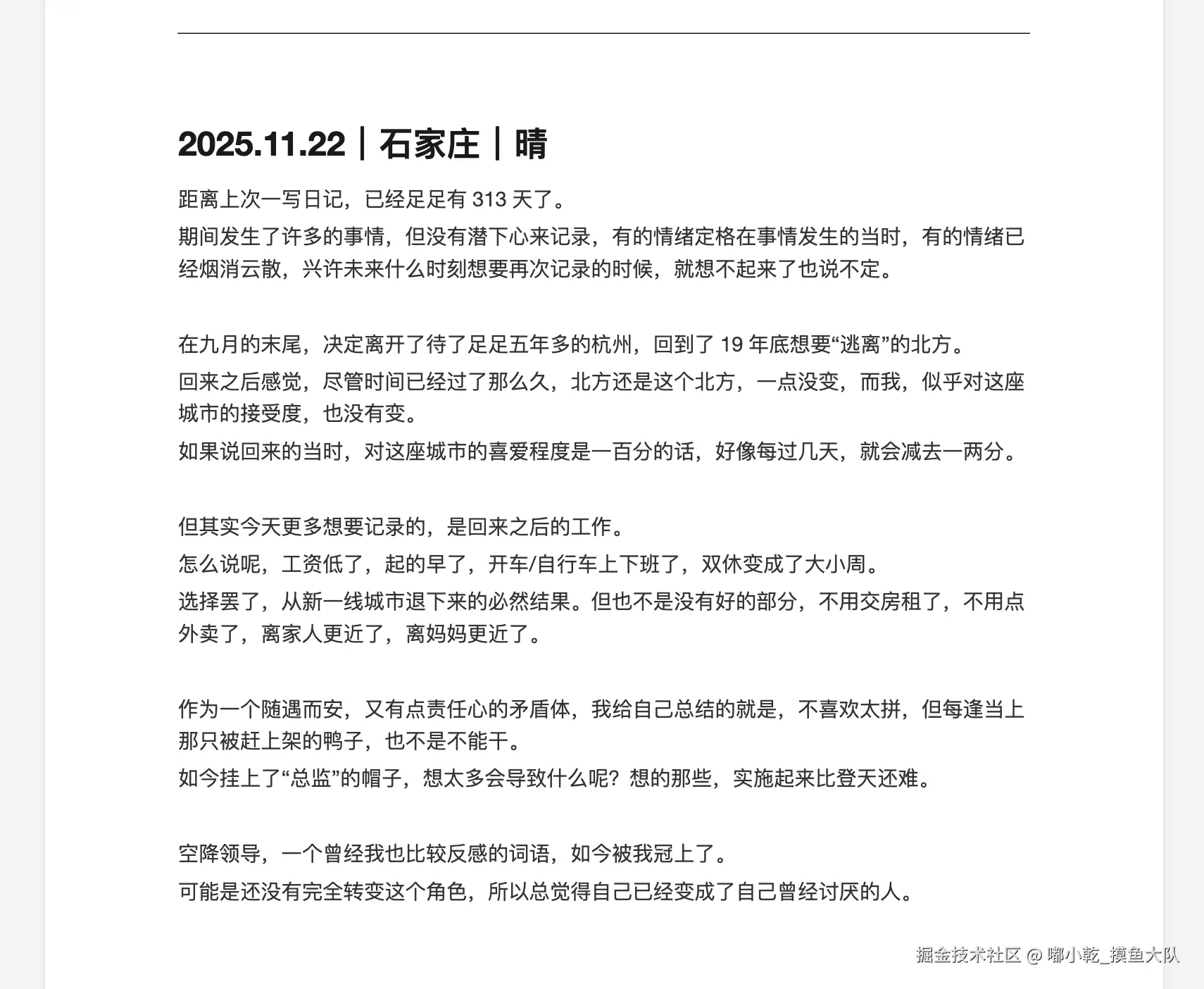 嘟小乾_摸鱼大队于2025-11-22 10:00发布的图片