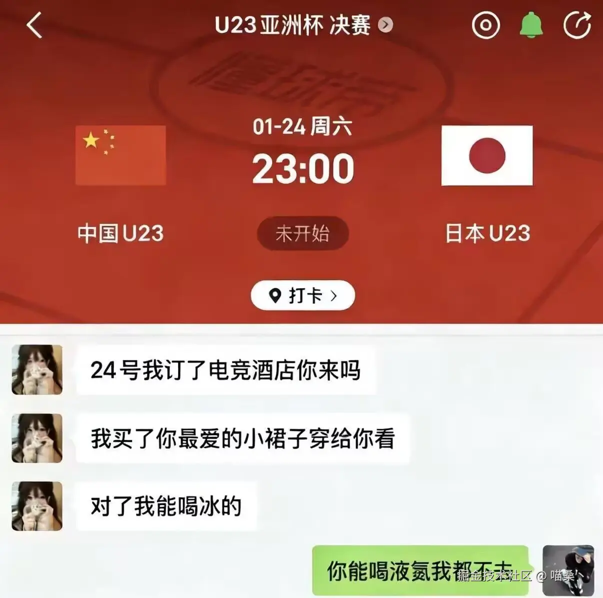 喵桑丶于2026-01-22 11:13发布的图片