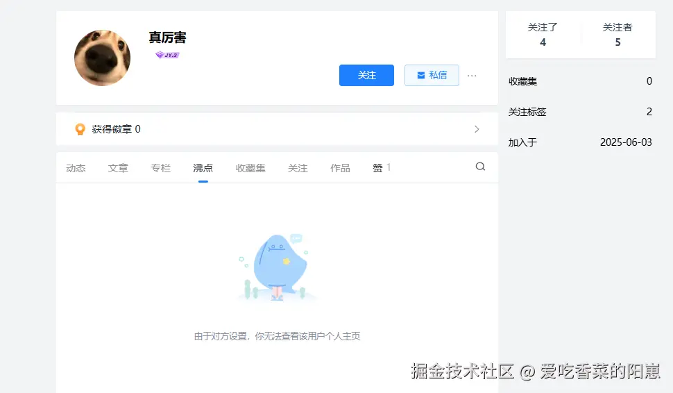 爱吃香菜的阳崽于2025-11-18 10:35发布的图片