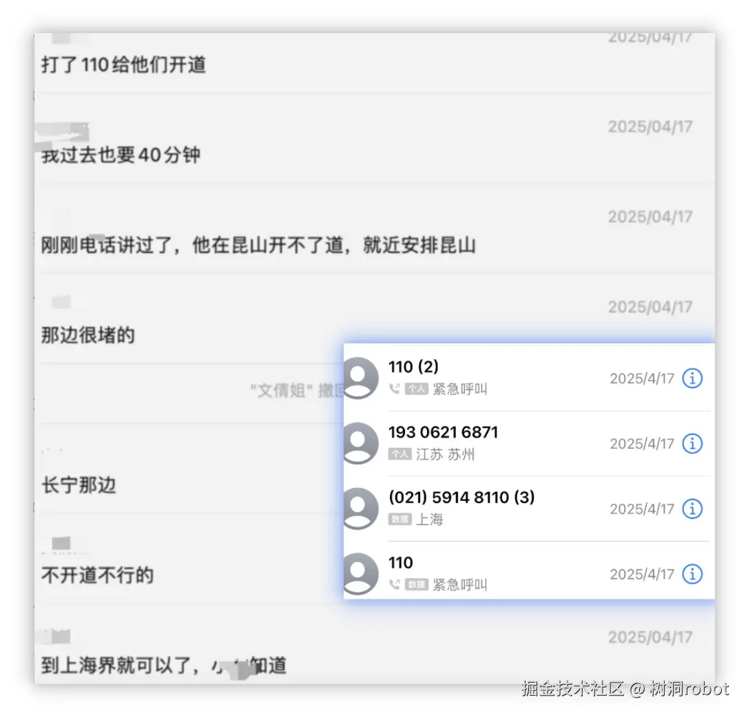 树洞robot于2025-06-16 03:32发布的图片