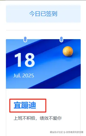 优秀稳妥的张豆蔻于2025-07-18 01:33发布的图片