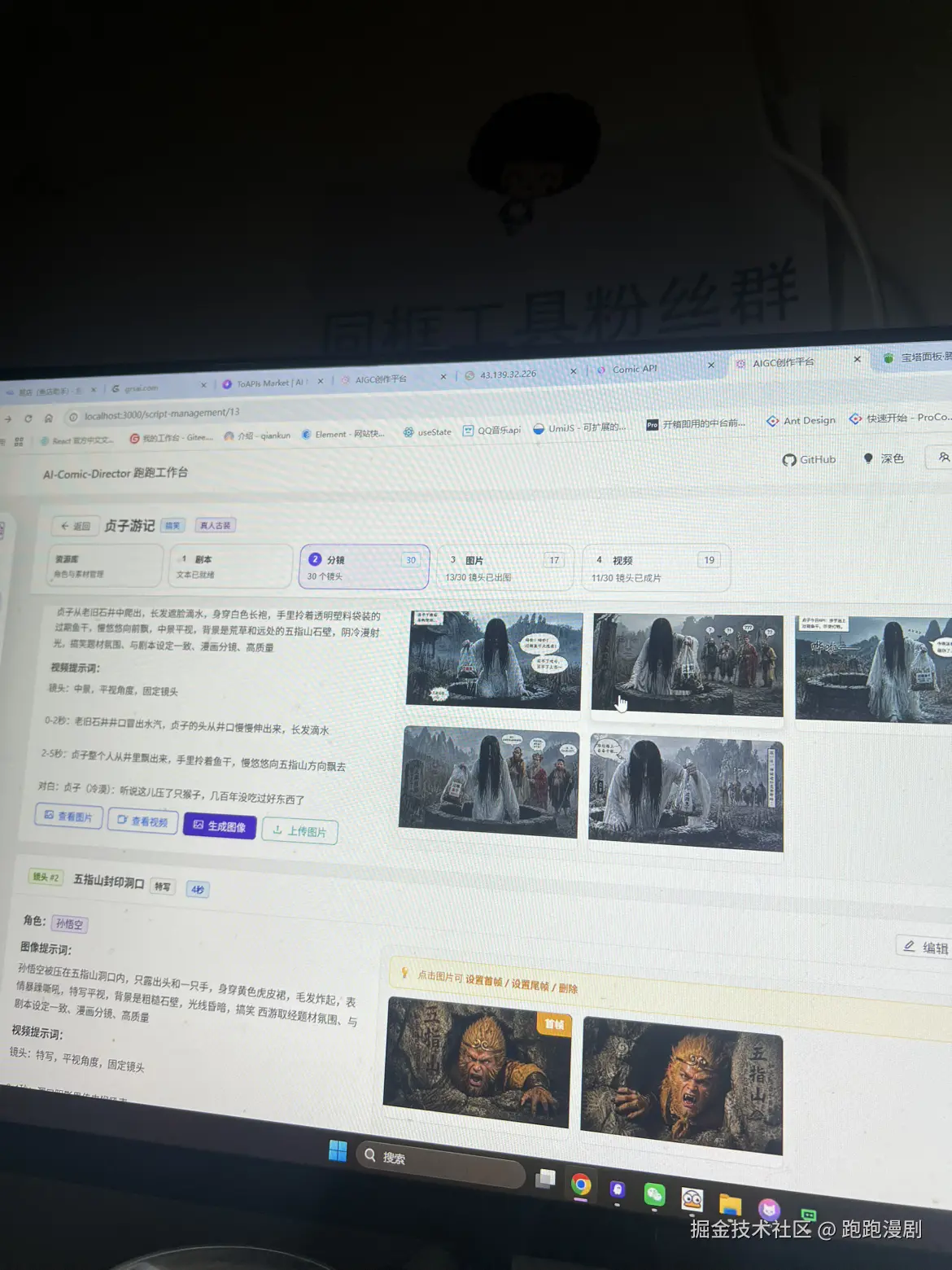 跑跑漫剧于2026-04-30 22:58发布的图片