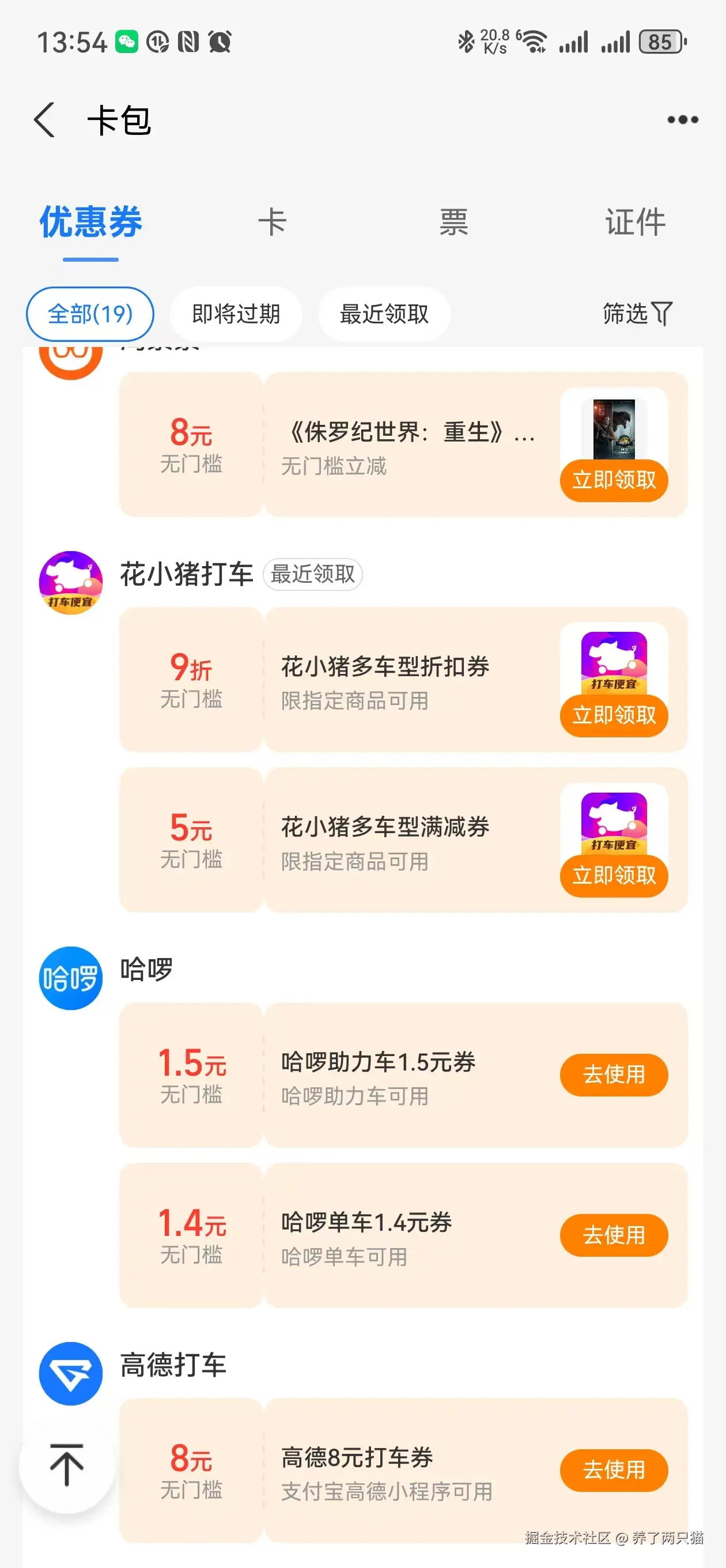 养了两只猫于2025-07-09 14:04发布的图片