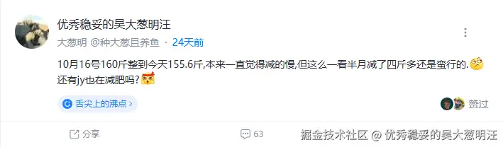 优秀稳妥的吴大葱明汪于2024-11-25 10:21发布的图片