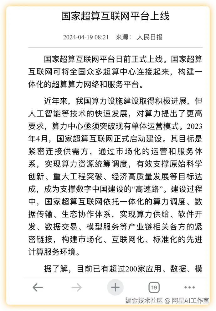 阿星AI工作室于2025-02-05 23:17发布的图片