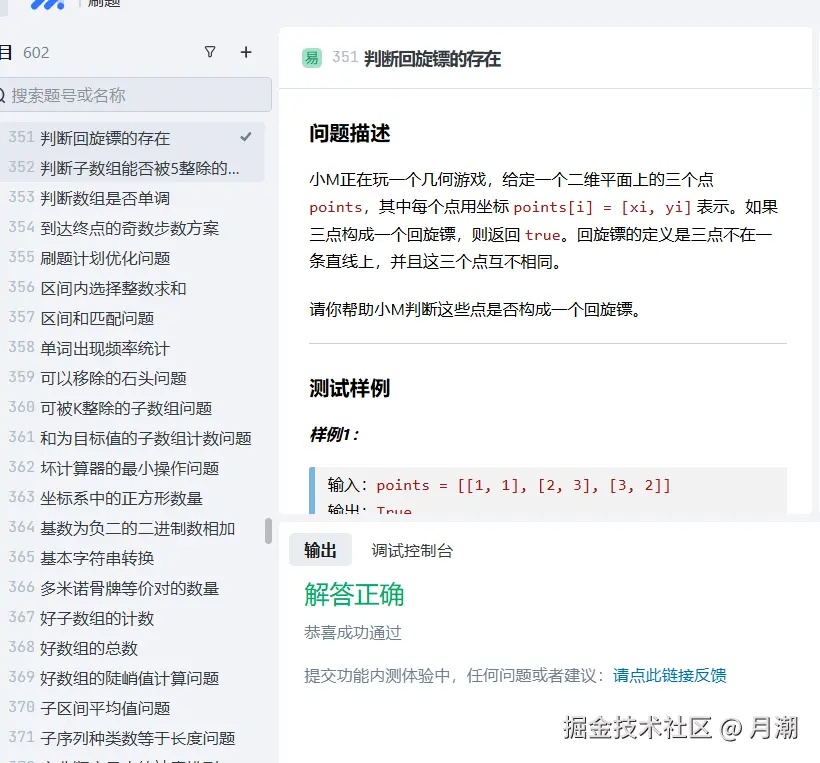 月潮于2024-12-30 09:12发布的图片
