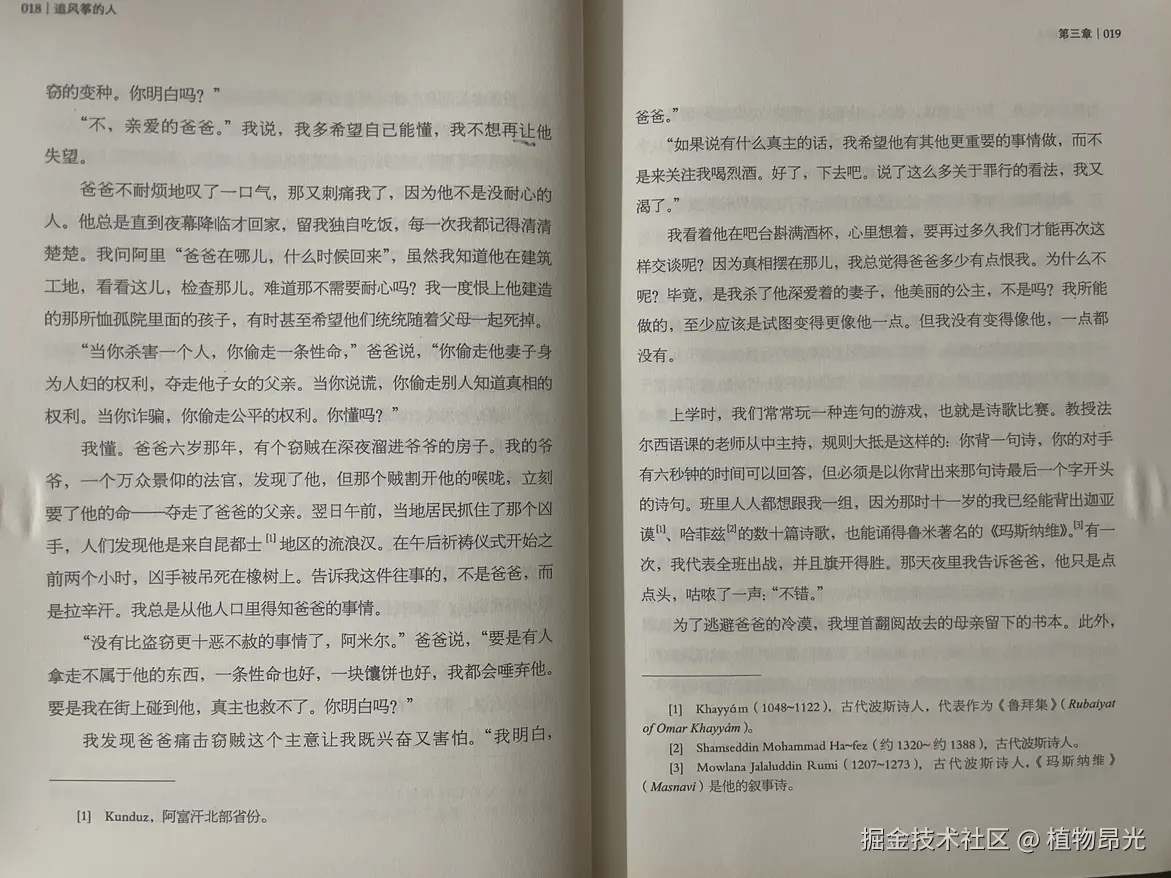 植物昂光于2026-07-17 14:40发布的图片