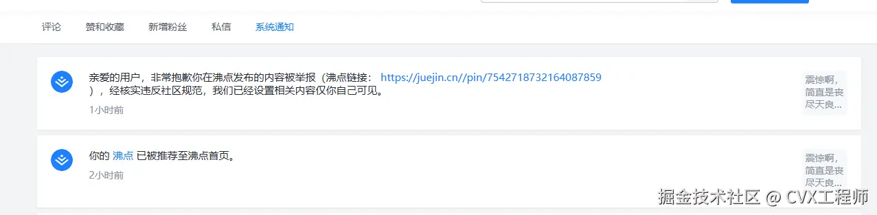 CVX工程师于2025-08-27 03:56发布的图片