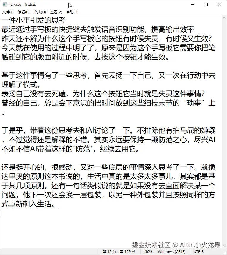 AIGC小火龙果于2026-01-01 07:29发布的图片