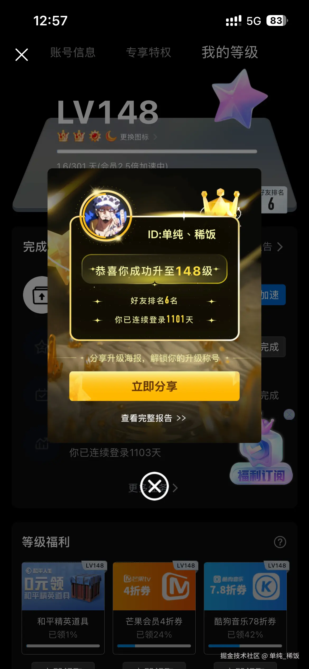 单纯_稀饭于2026-01-04 13:06发布的图片