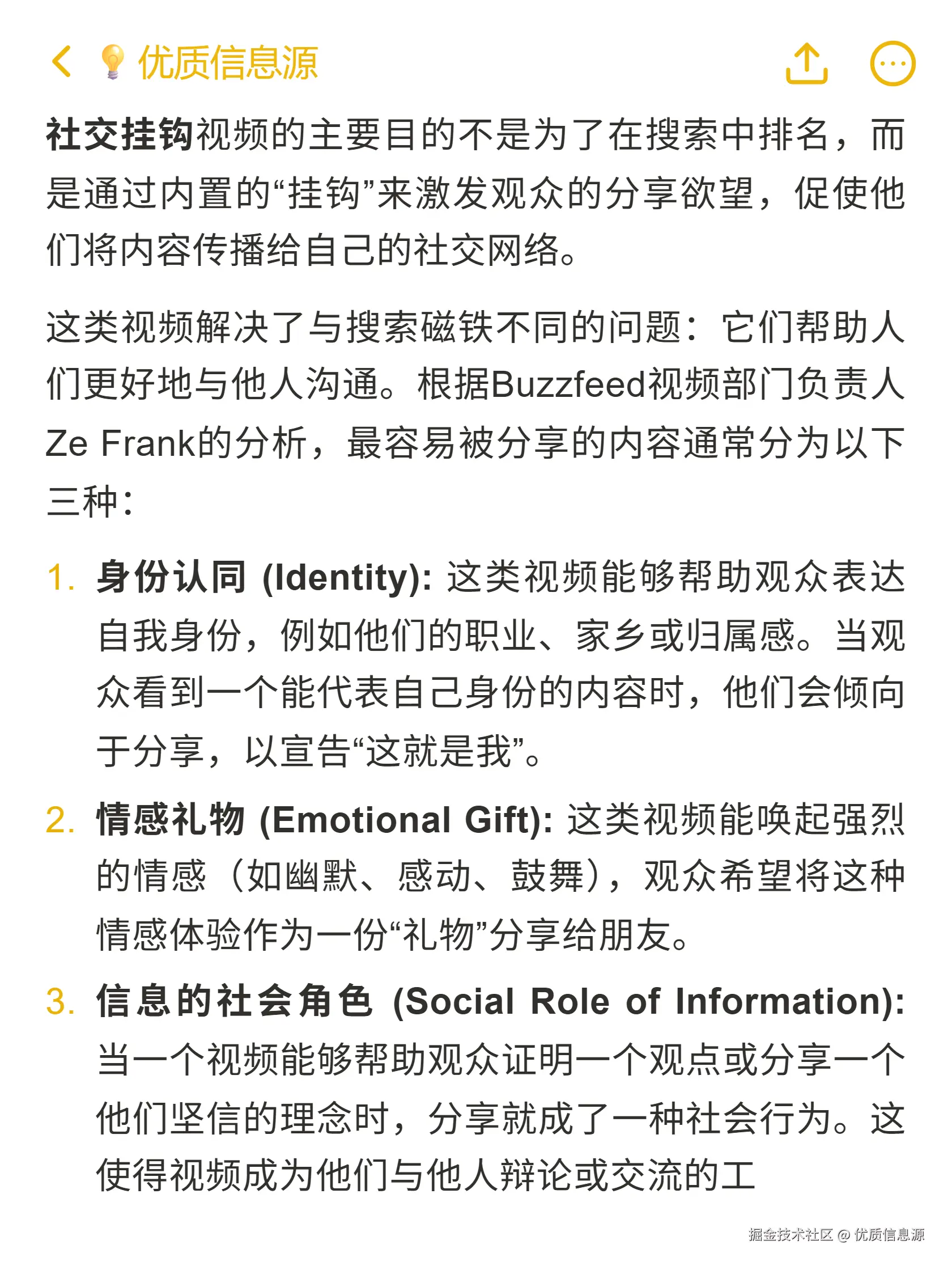 优质信息源于2025-11-06 23:31发布的图片